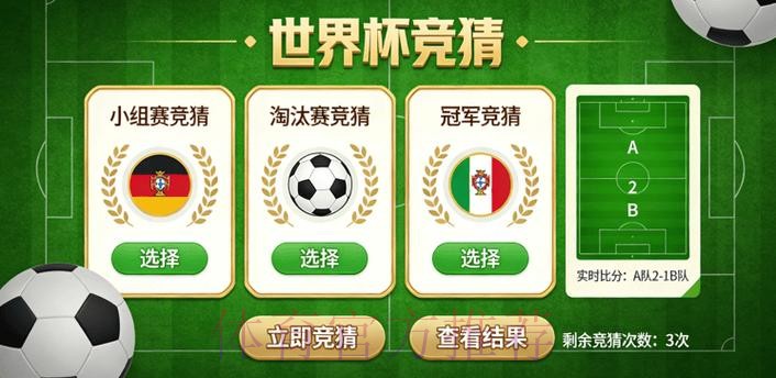 世界杯竞猜实时热门 世界杯竞猜实时热门