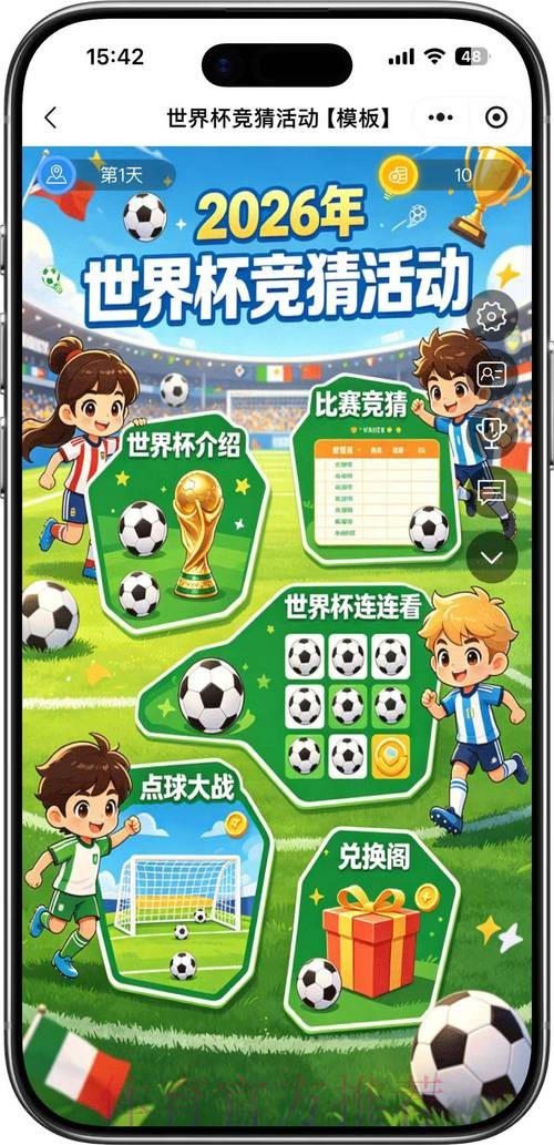世界杯竞猜高清最佳 世界杯竞猜高清最佳